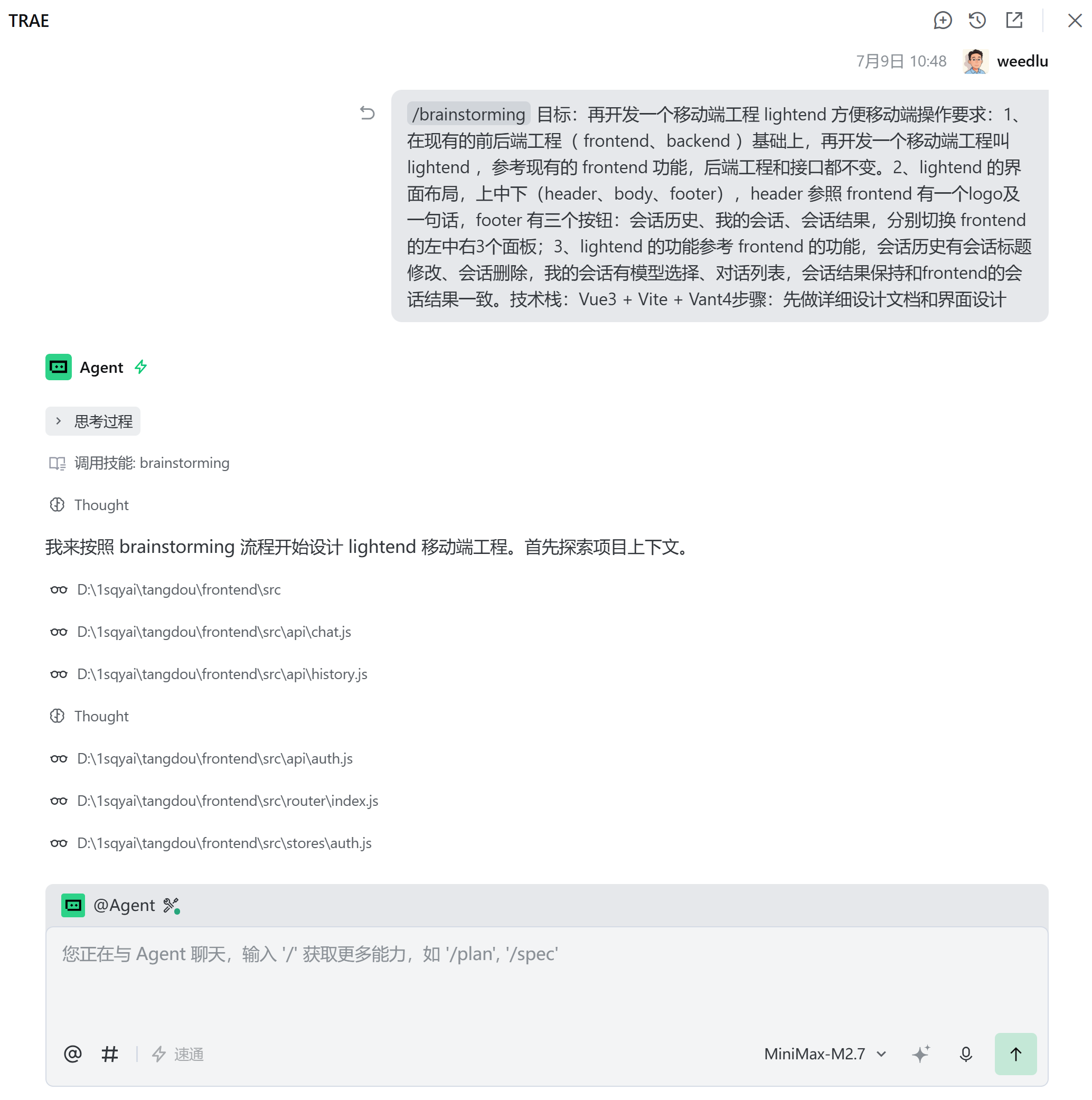 糖豆移动端